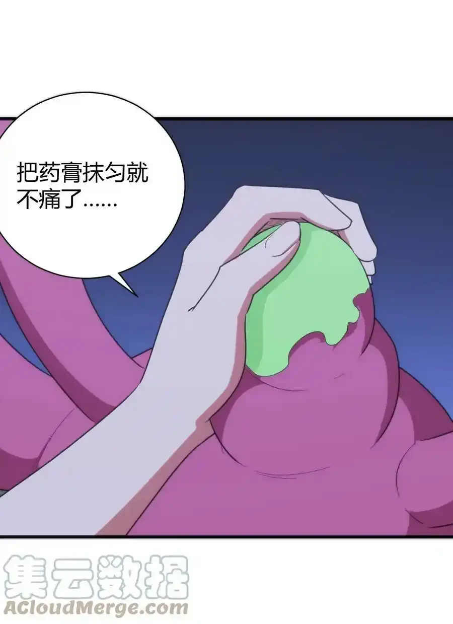 229 六灾 第46页