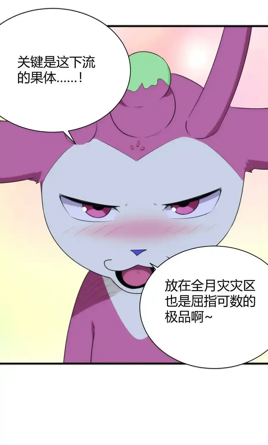 229 六灾 第51页