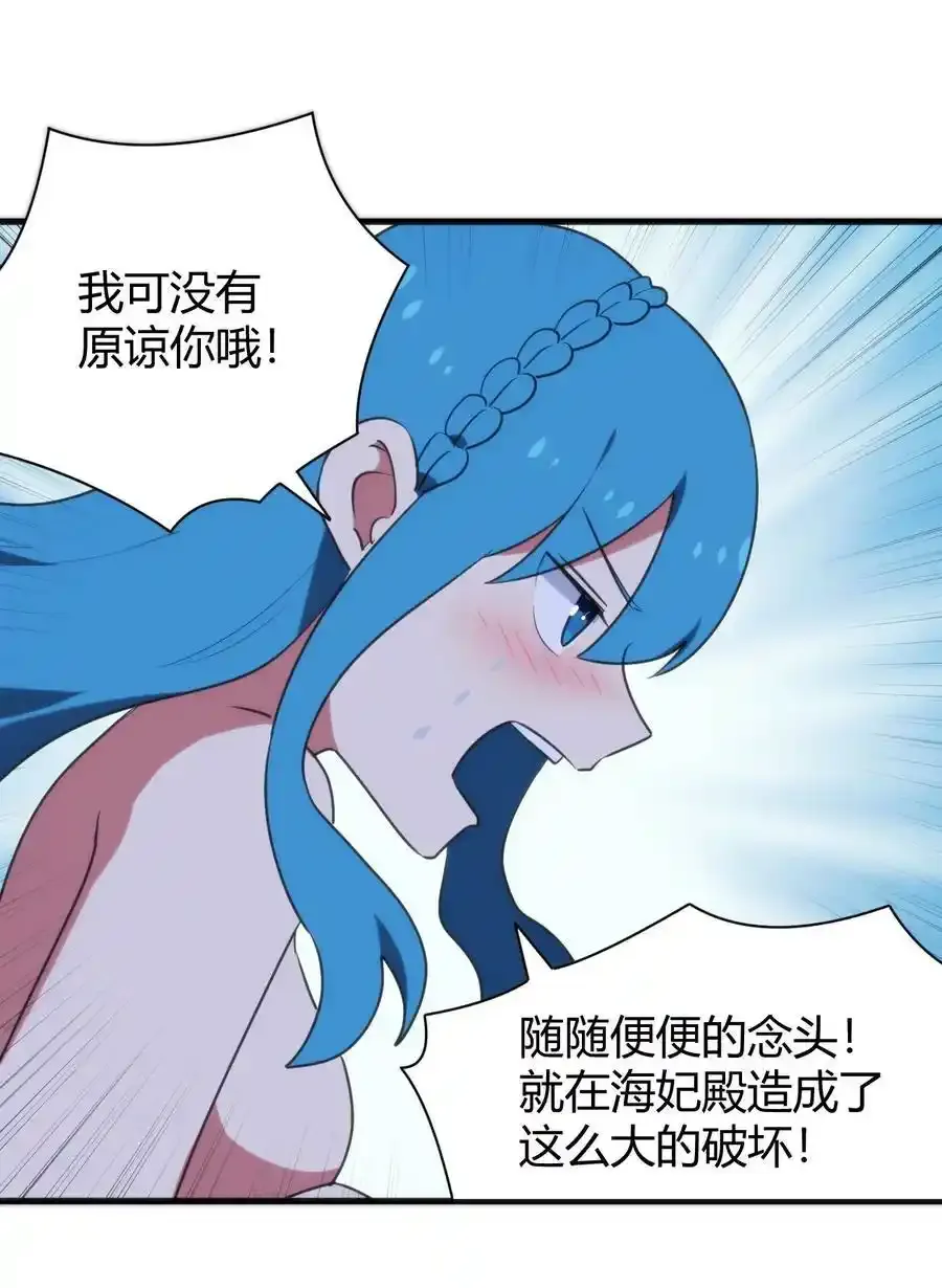 229 六灾 第53页
