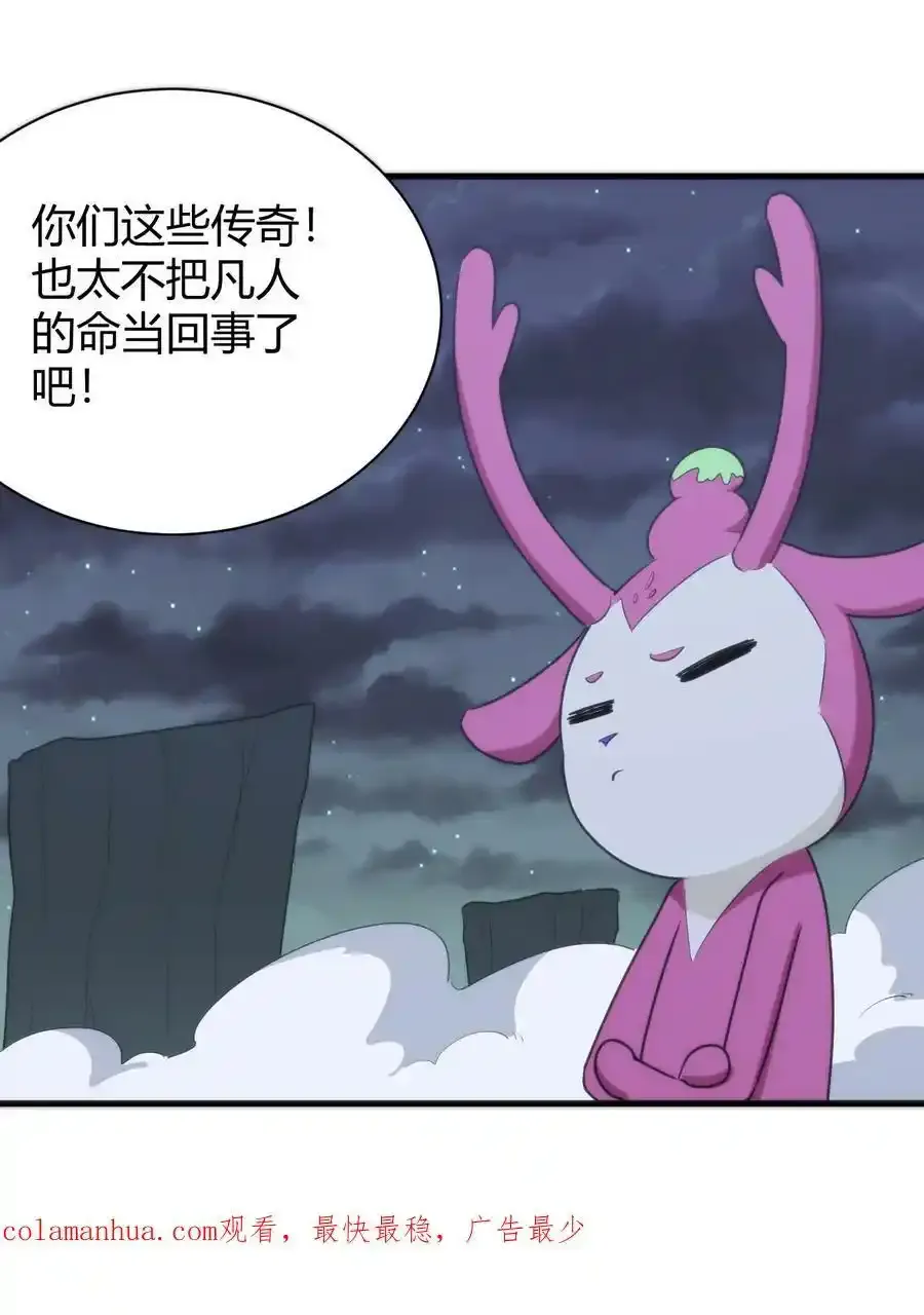 229 六灾 第54页