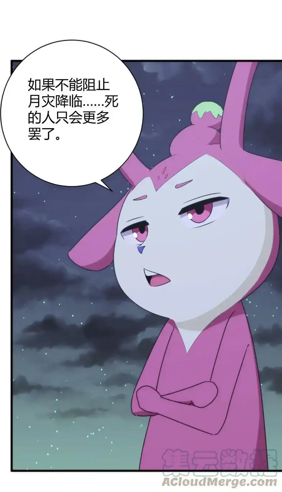 229 六灾 第55页