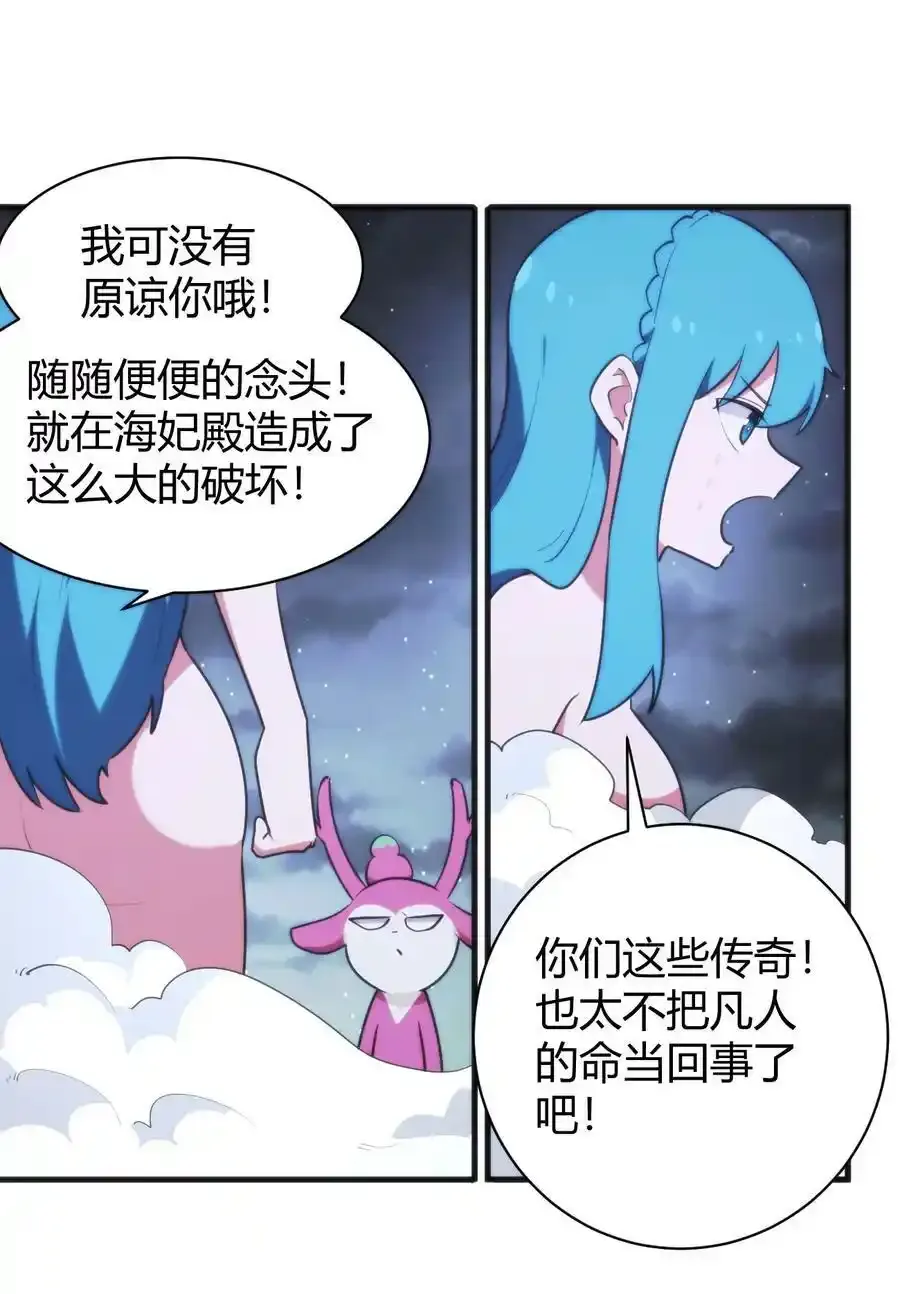 229 六灾 第59页