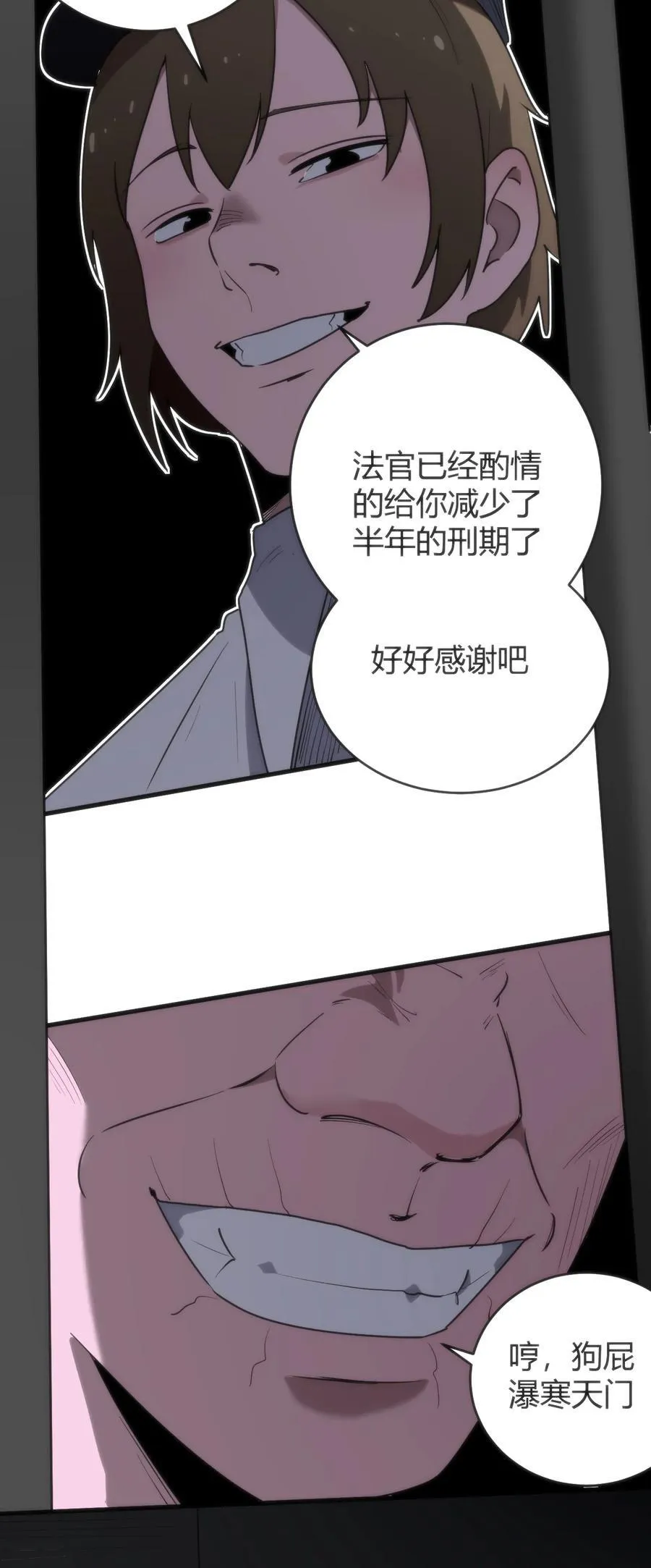 314 抽取魂力 第6页