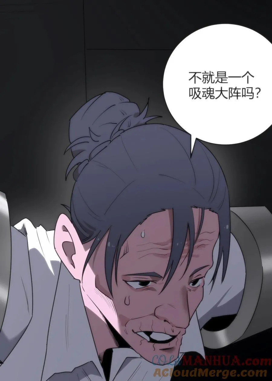 314 抽取魂力 第7页