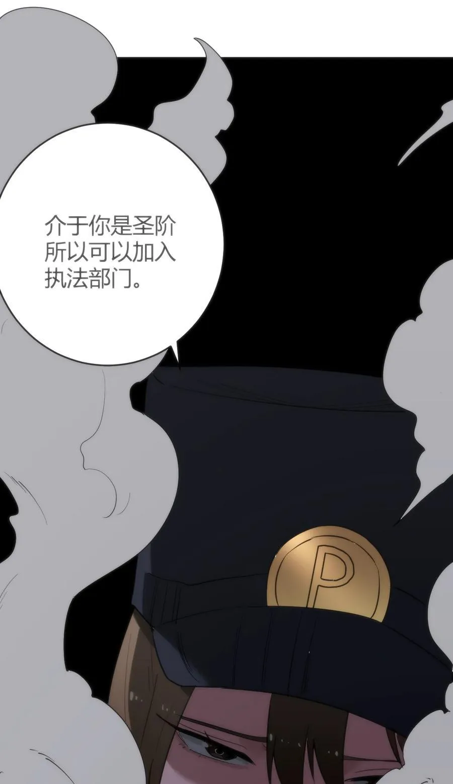 314 抽取魂力 第11页