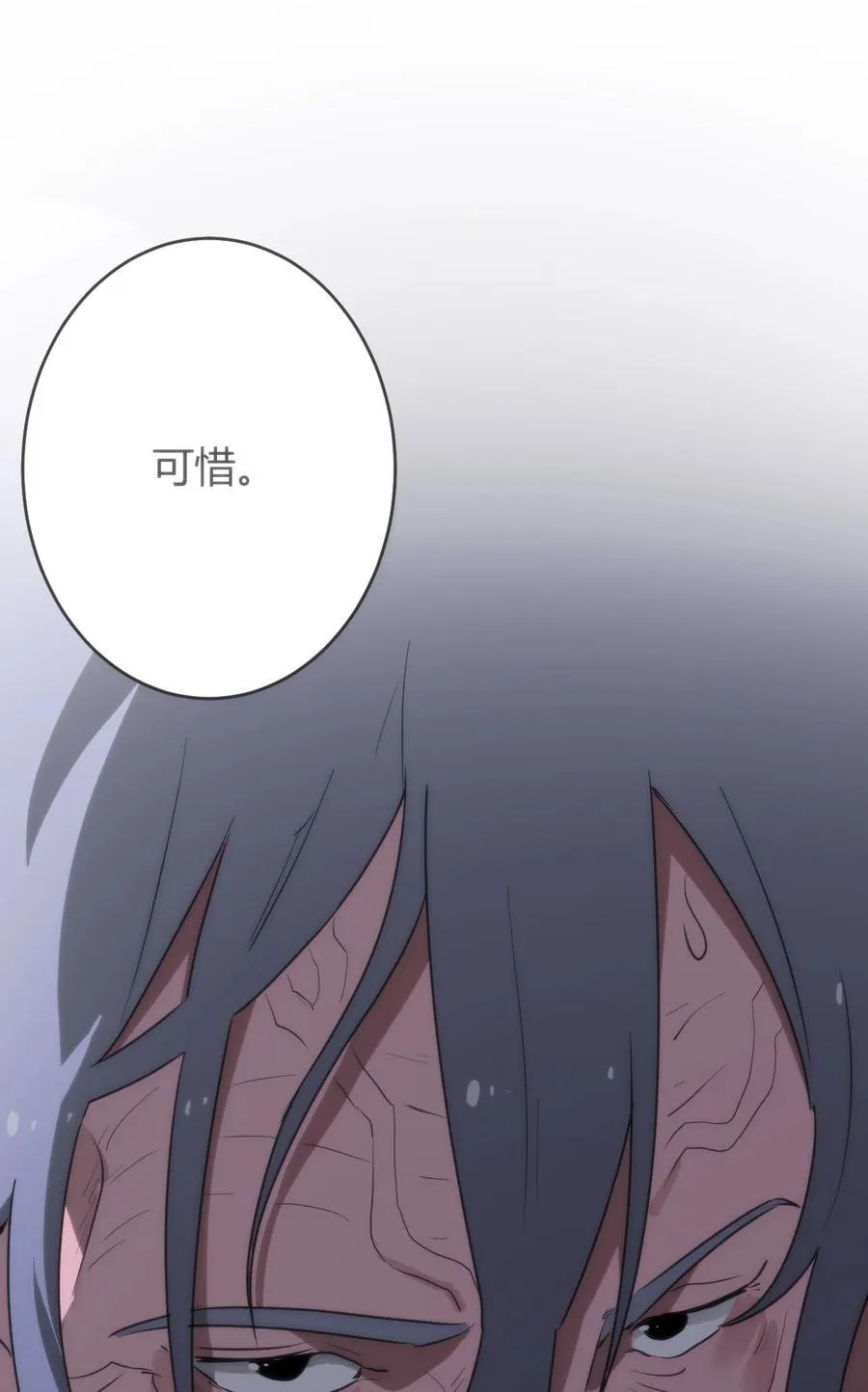 314 抽取魂力 第15页
