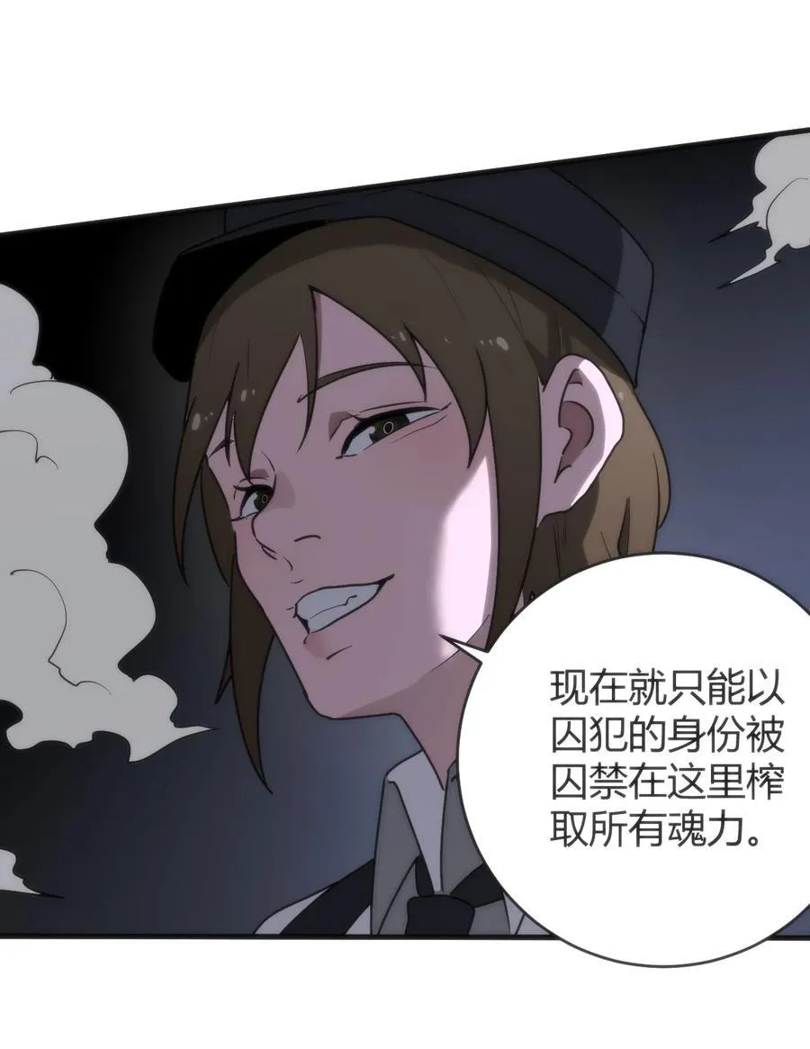 314 抽取魂力 第17页