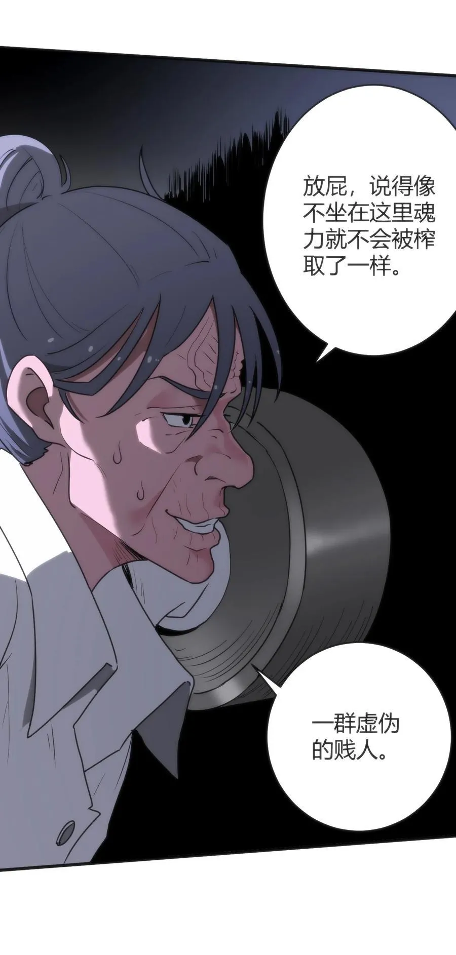314 抽取魂力 第18页