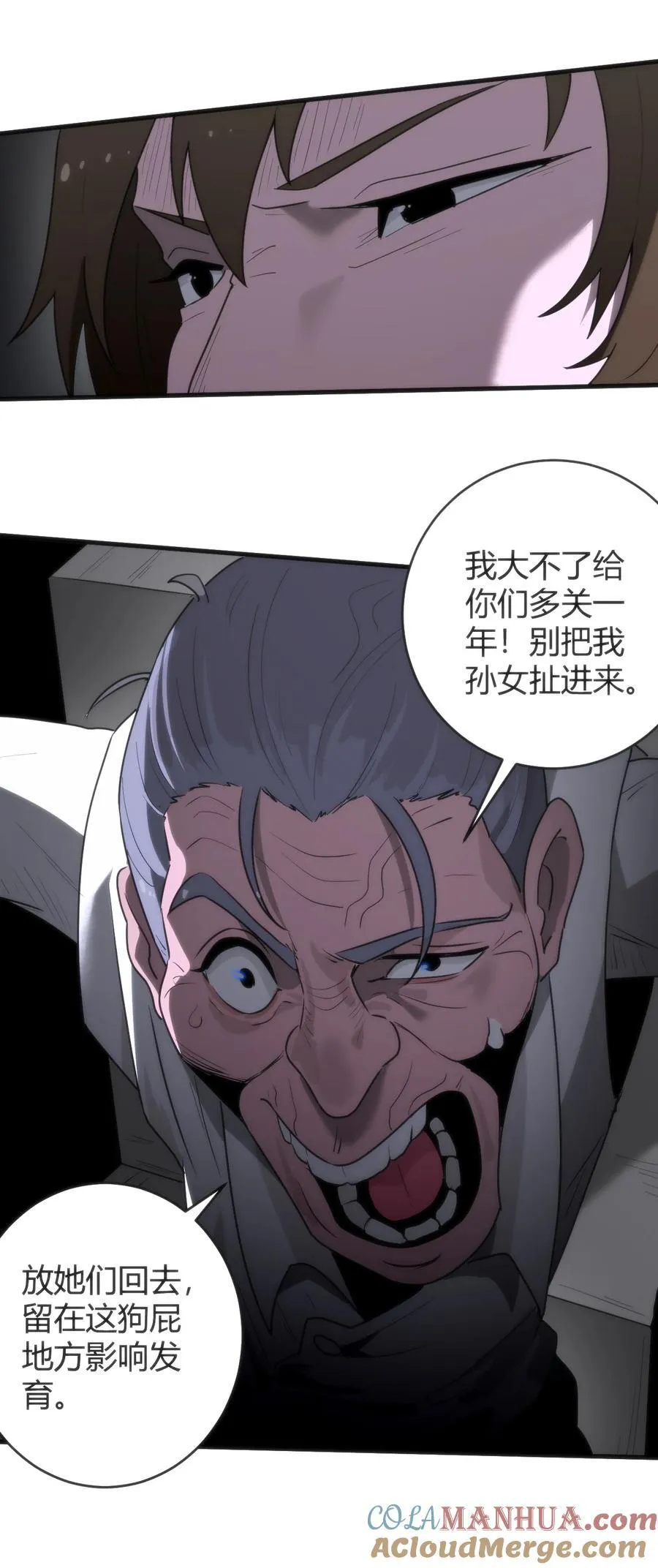 314 抽取魂力 第19页