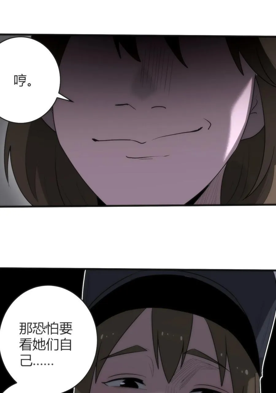 314 抽取魂力 第20页