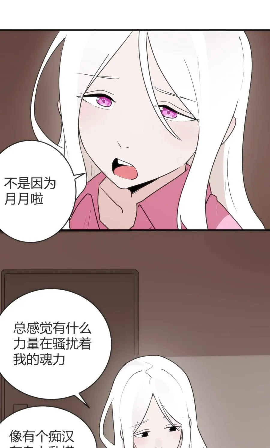 314 抽取魂力 第29页