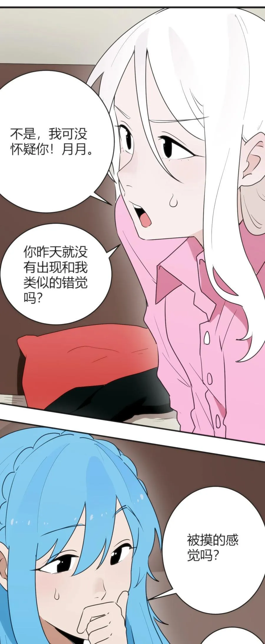 314 抽取魂力 第32页
