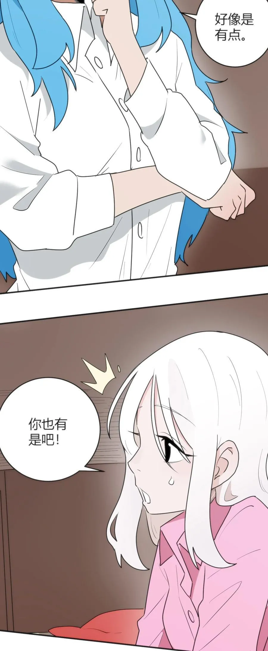 314 抽取魂力 第33页