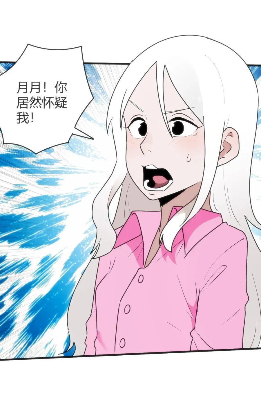 314 抽取魂力 第35页