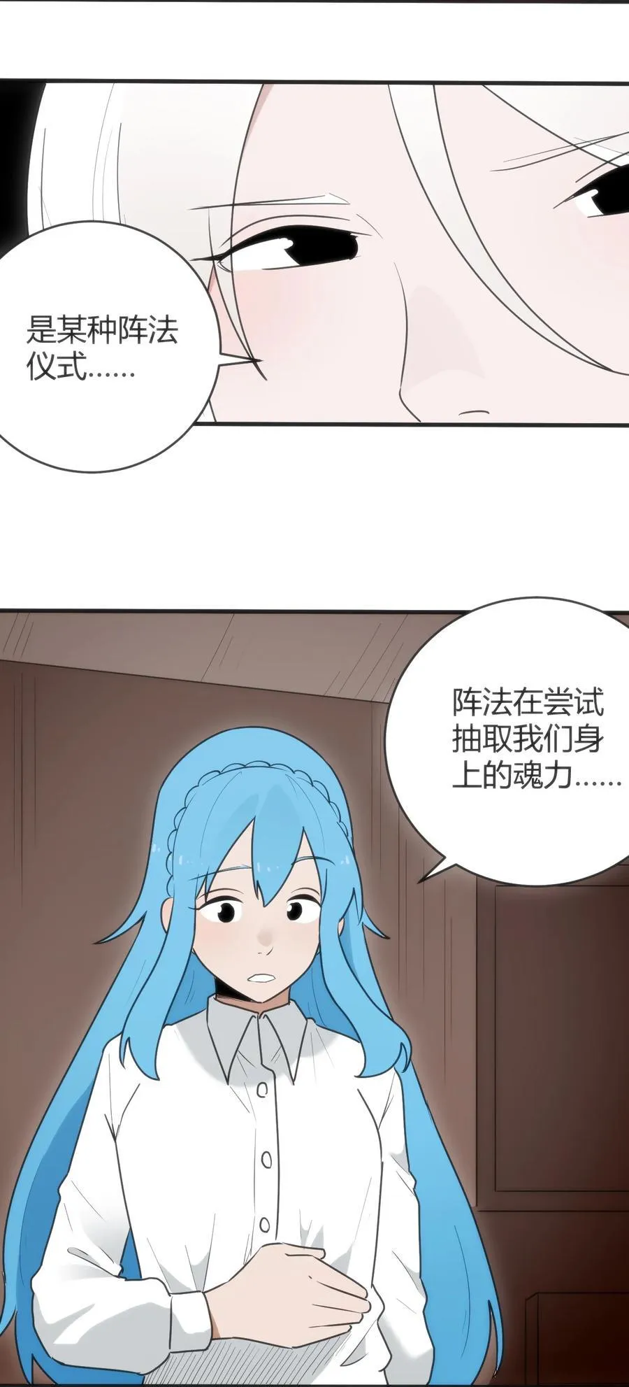 314 抽取魂力 第38页