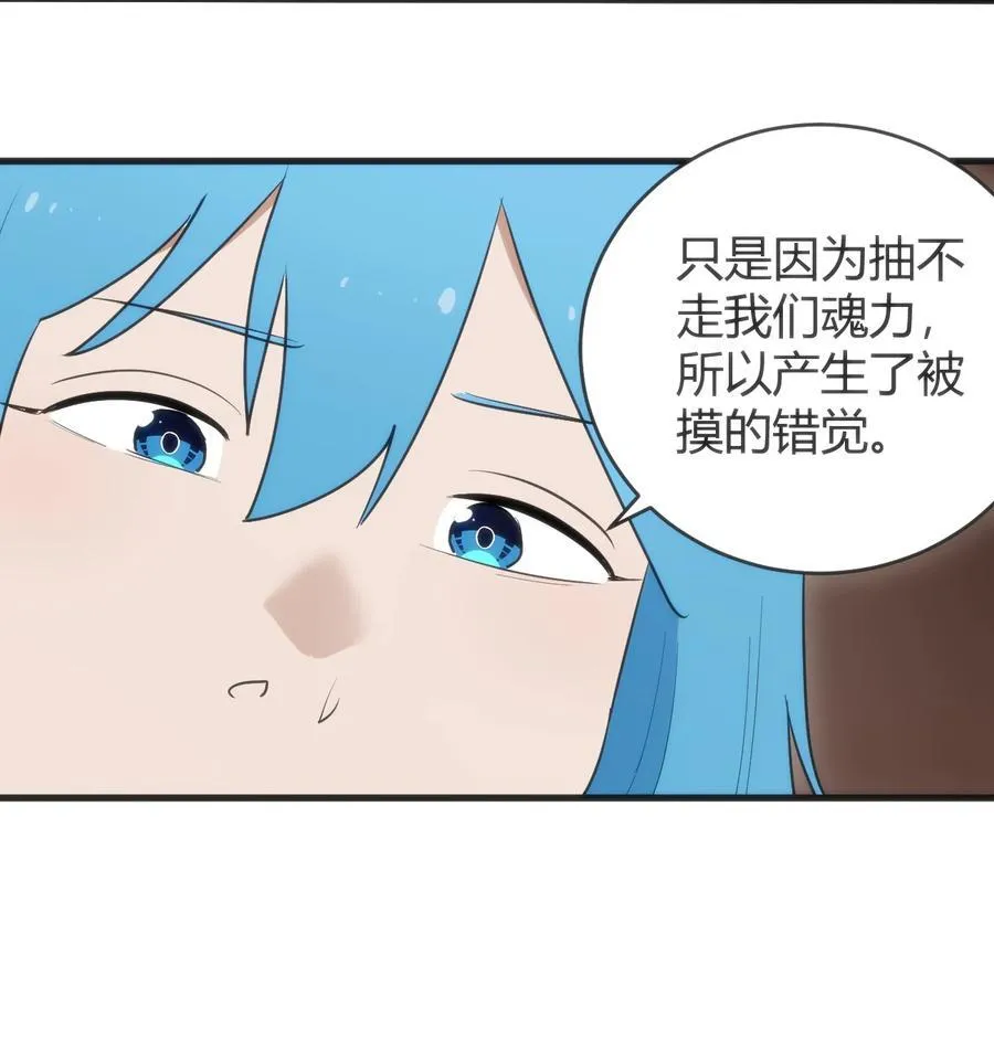 314 抽取魂力 第39页