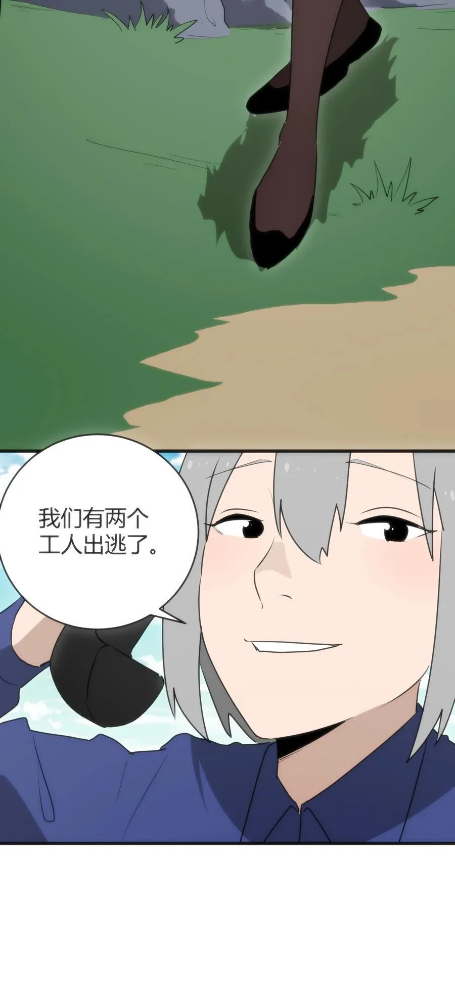 314 抽取魂力 第45页