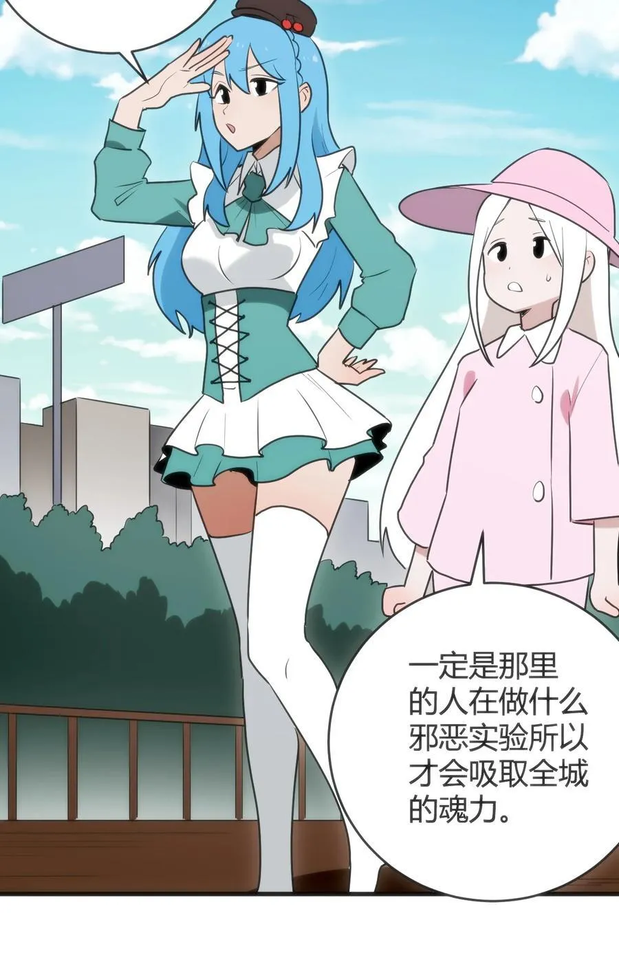 314 抽取魂力 第47页