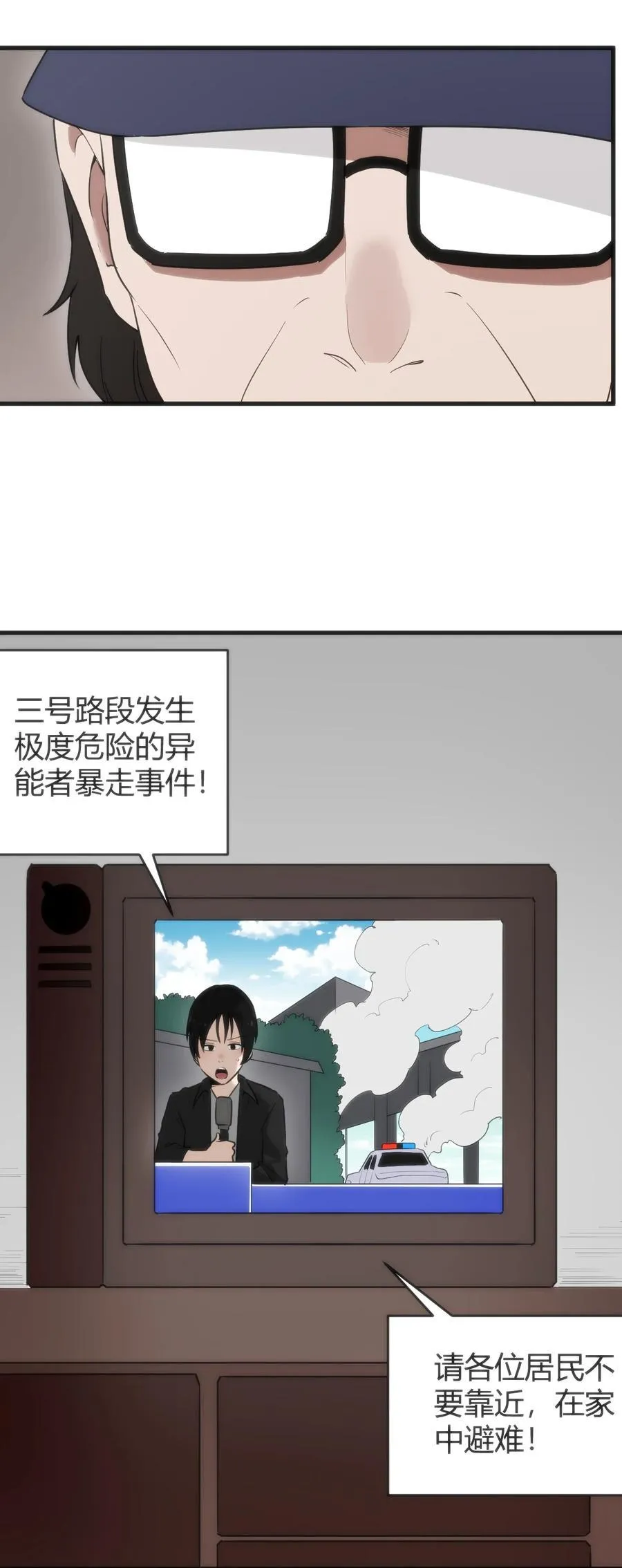 315 棒骨连打 第3页
