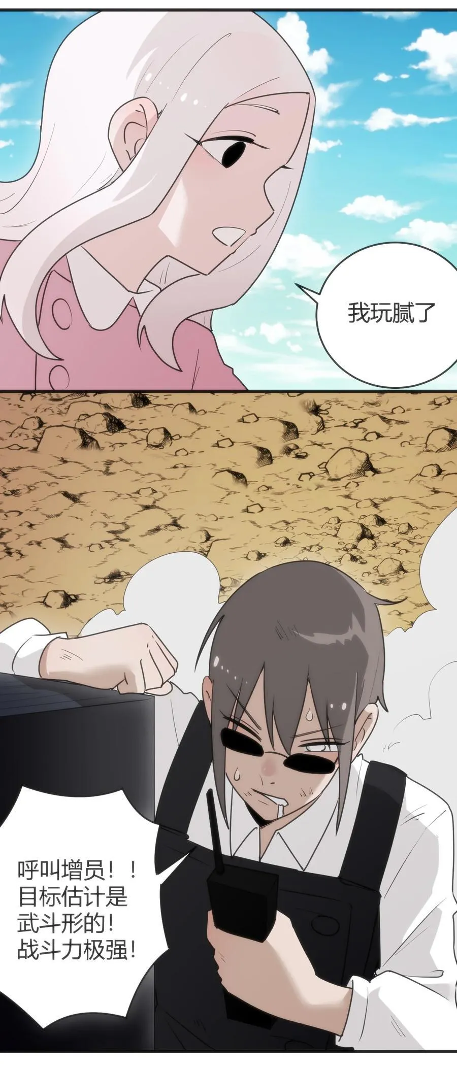 315 棒骨连打 第6页