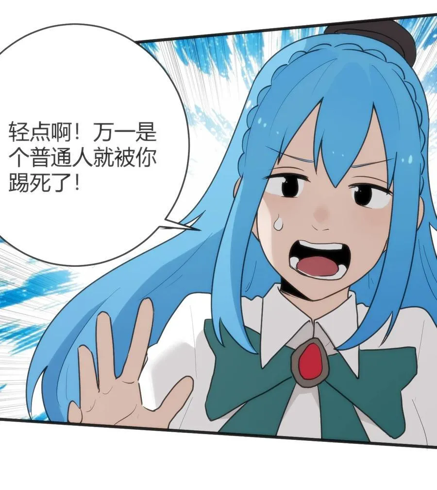 315 棒骨连打 第9页