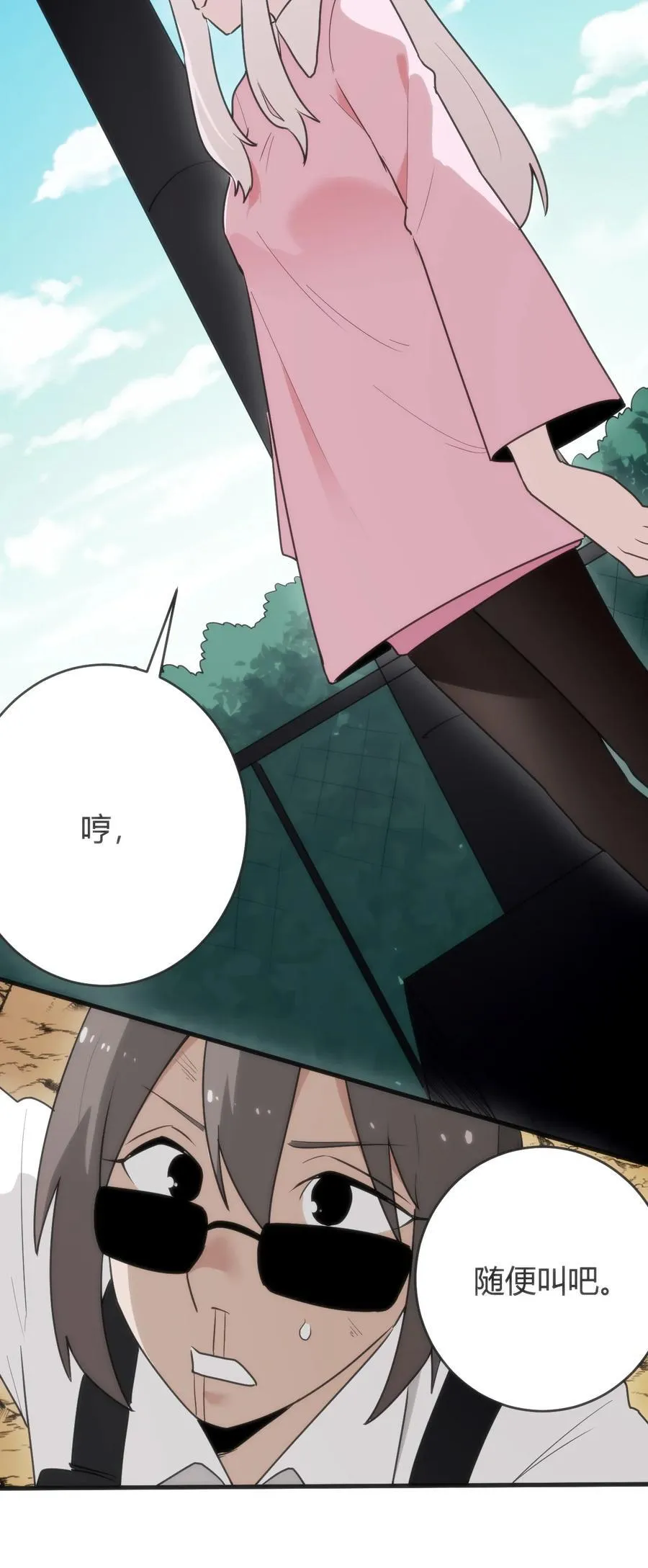 315 棒骨连打 第12页