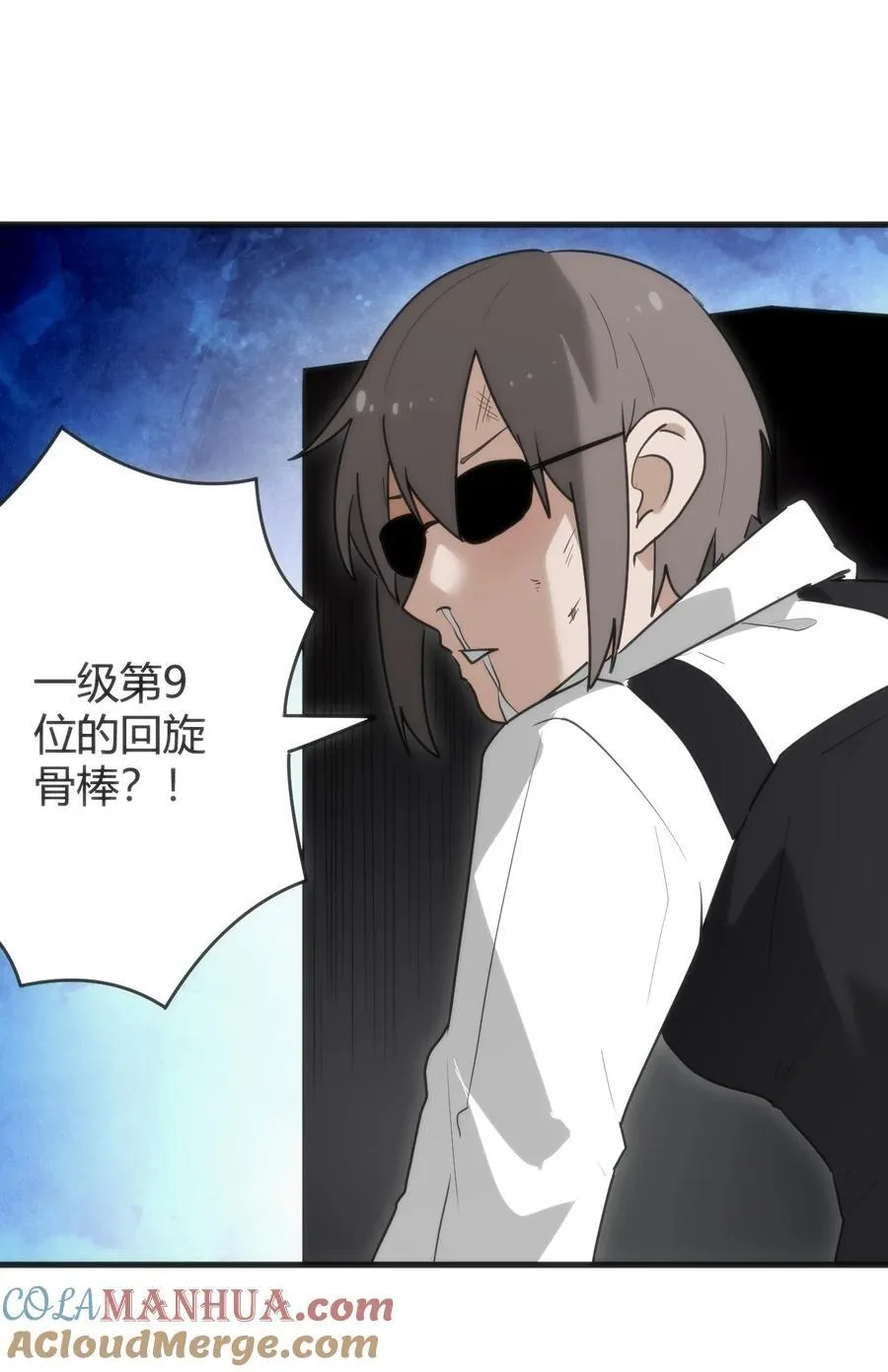 315 棒骨连打 第16页