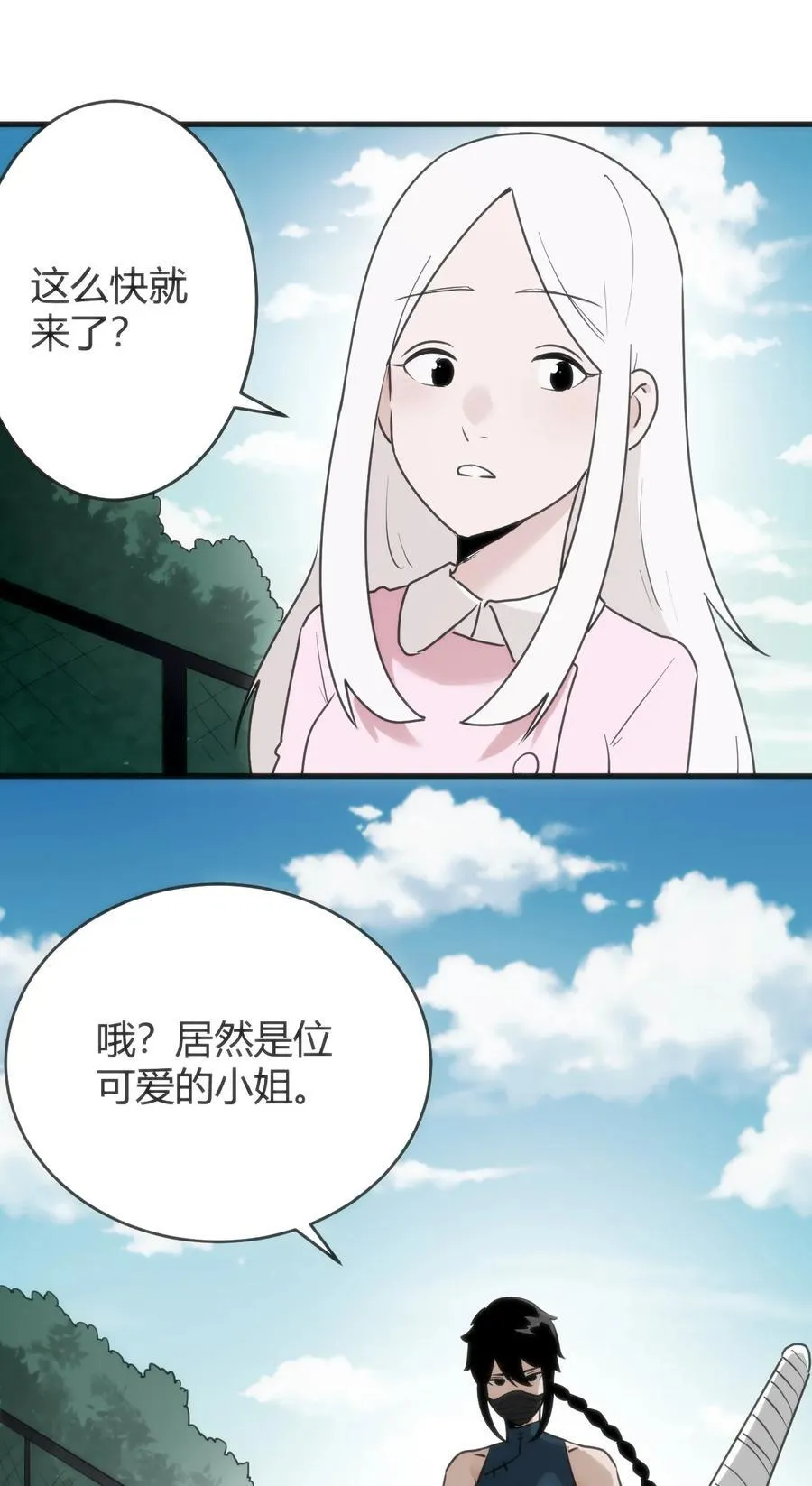 315 棒骨连打 第17页
