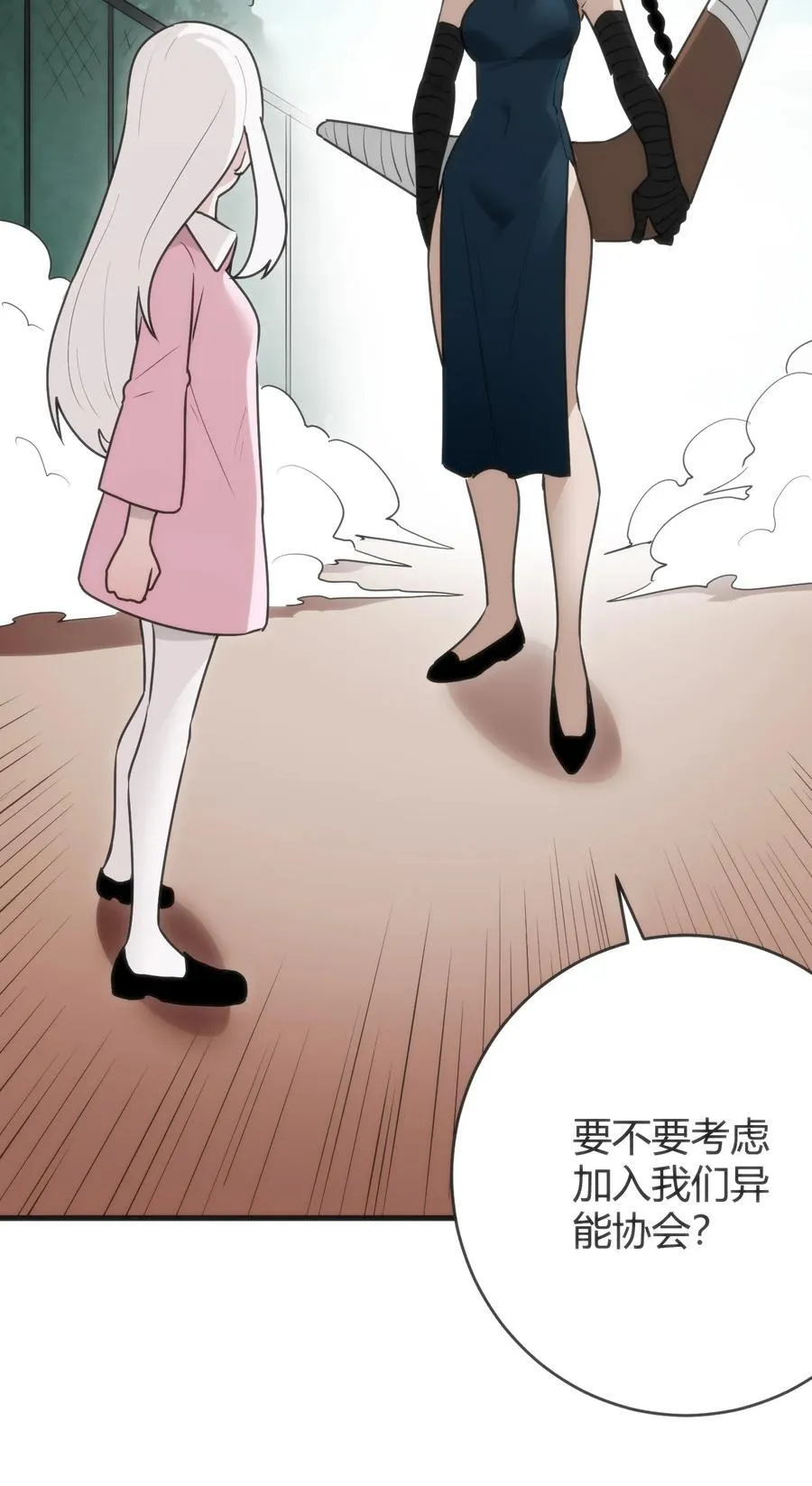 315 棒骨连打 第18页