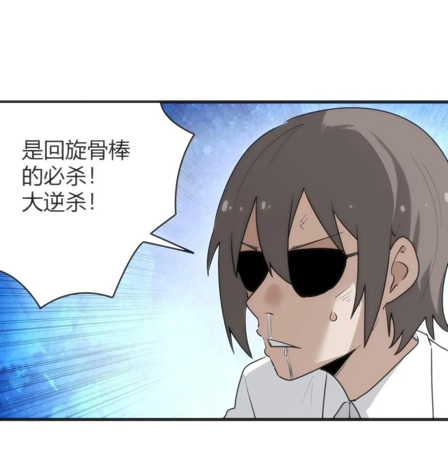 315 棒骨连打 第27页