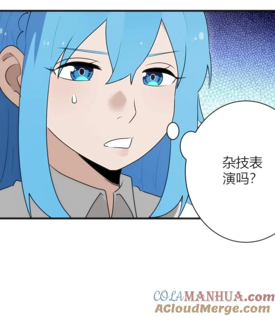 315 棒骨连打 第28页