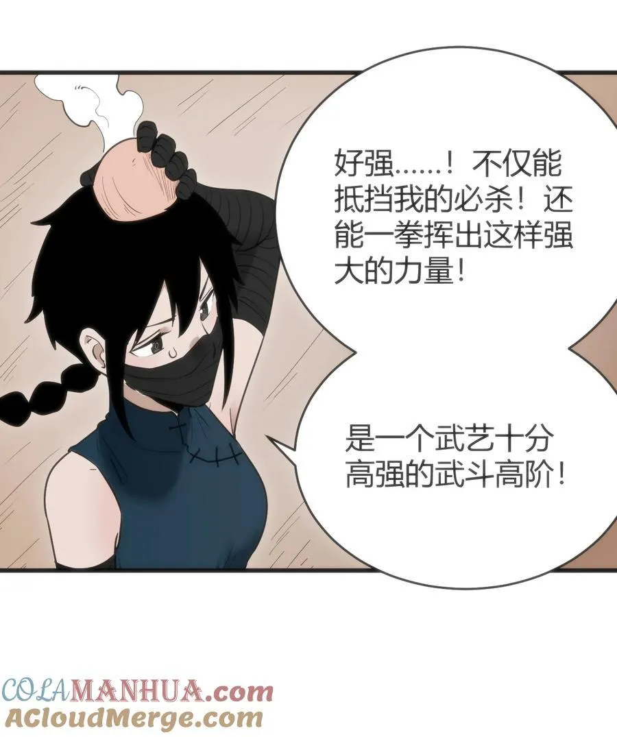 315 棒骨连打 第31页