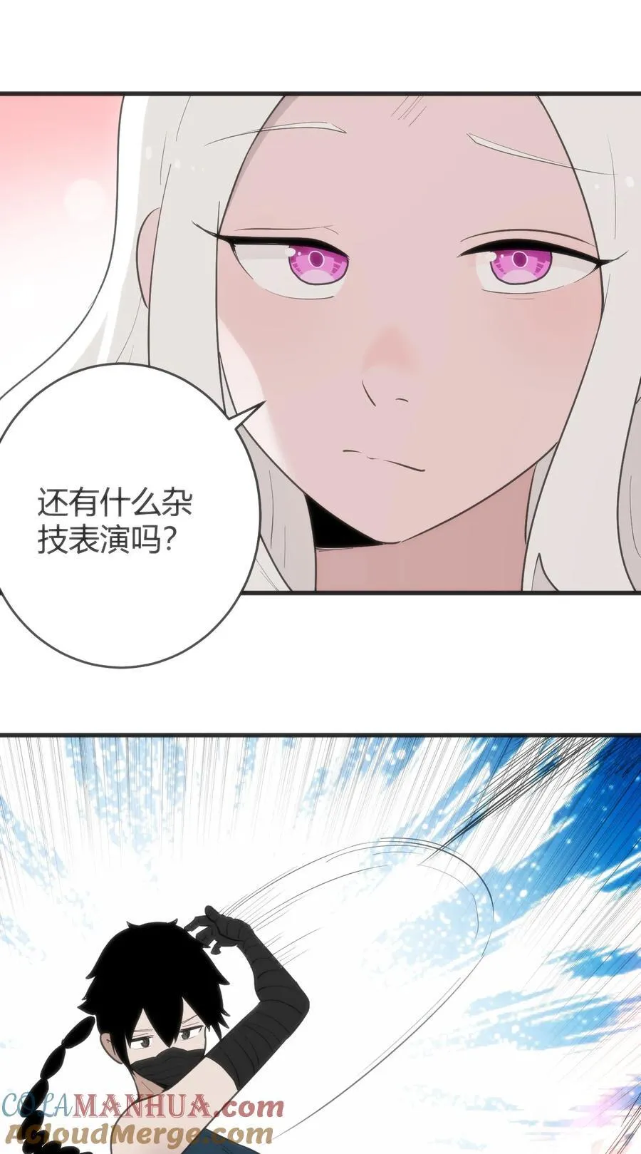 315 棒骨连打 第37页