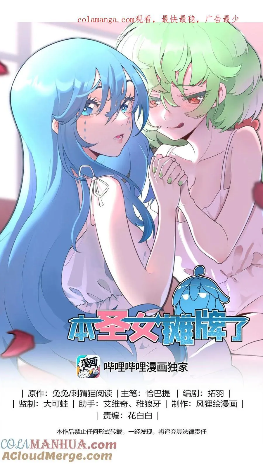 316 生命女皇 第1页
