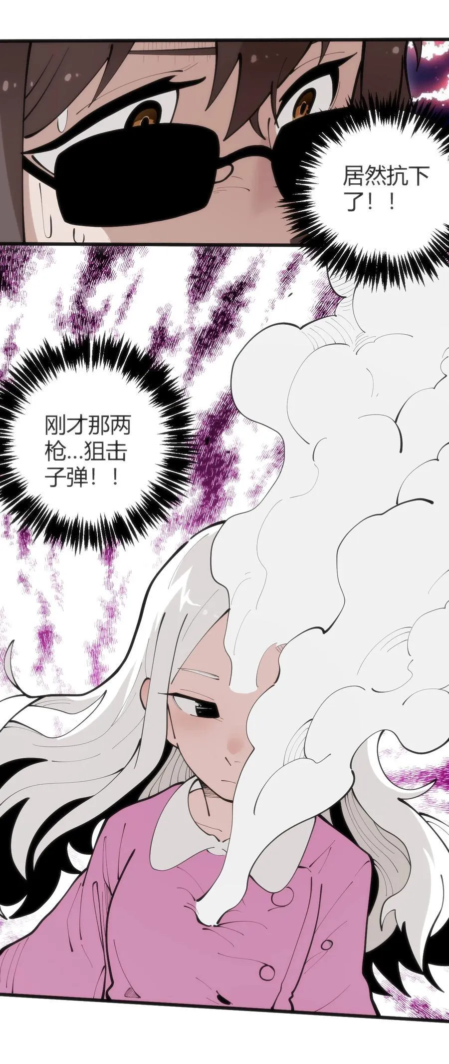316 生命女皇 第5页