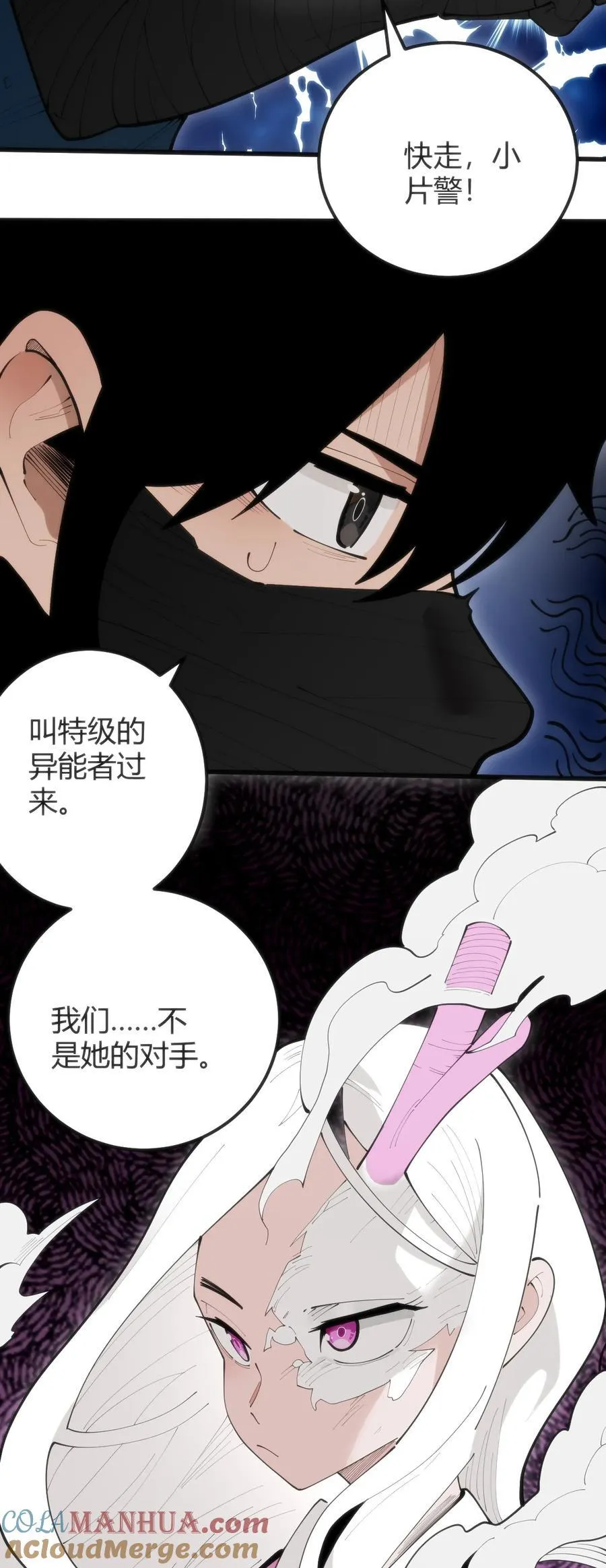 316 生命女皇 第7页