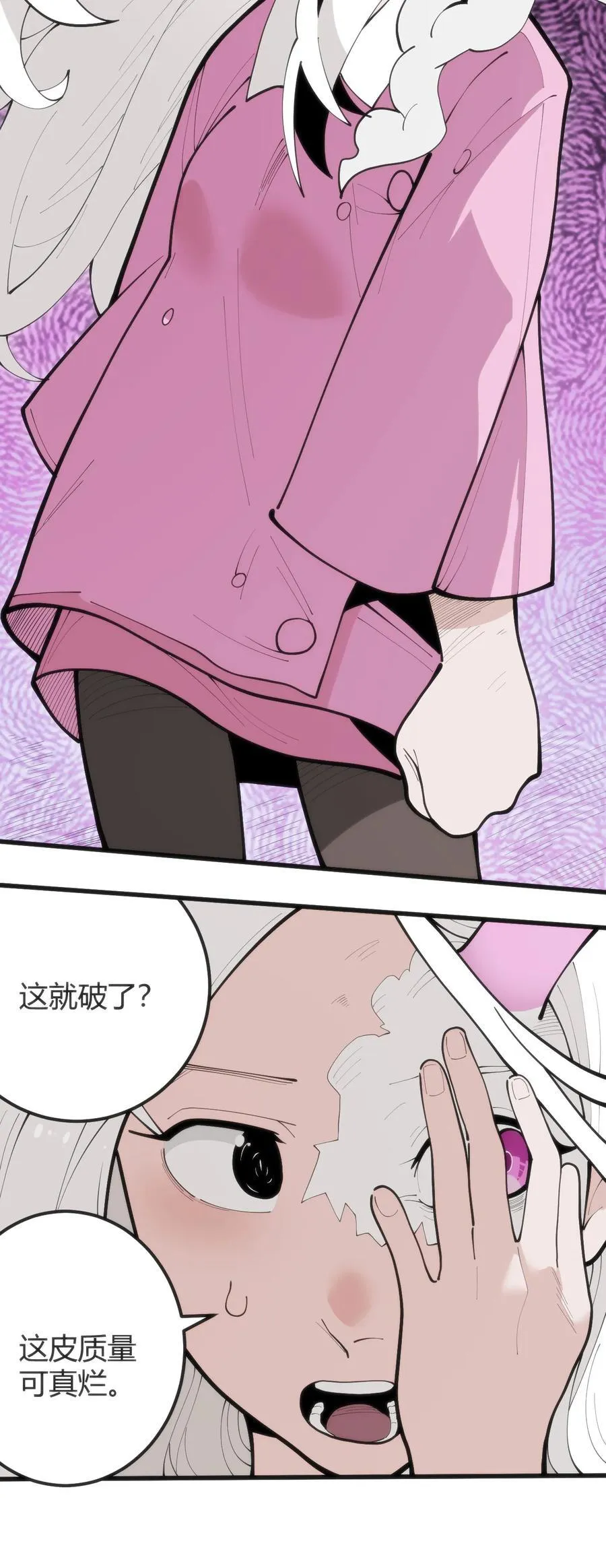 316 生命女皇 第8页