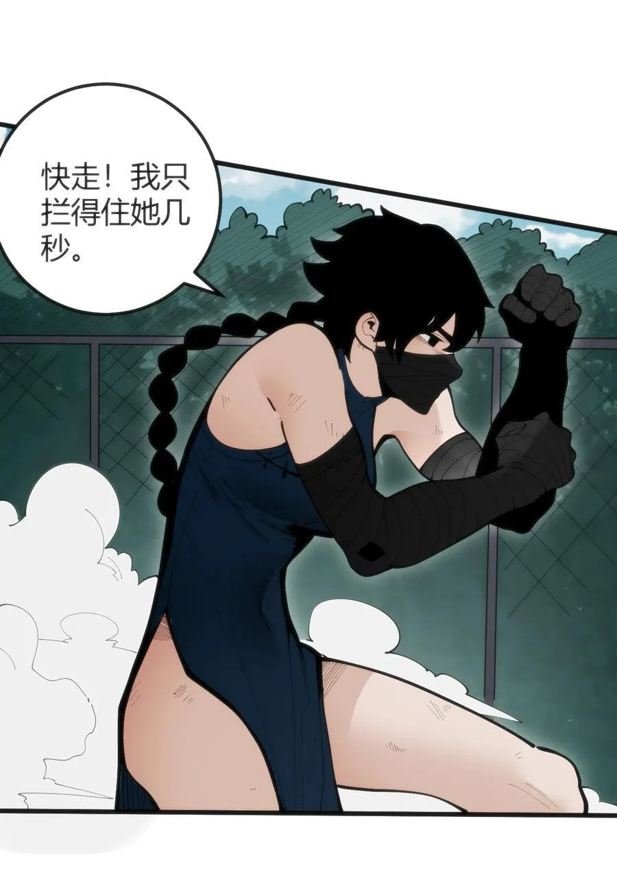 316 生命女皇 第9页