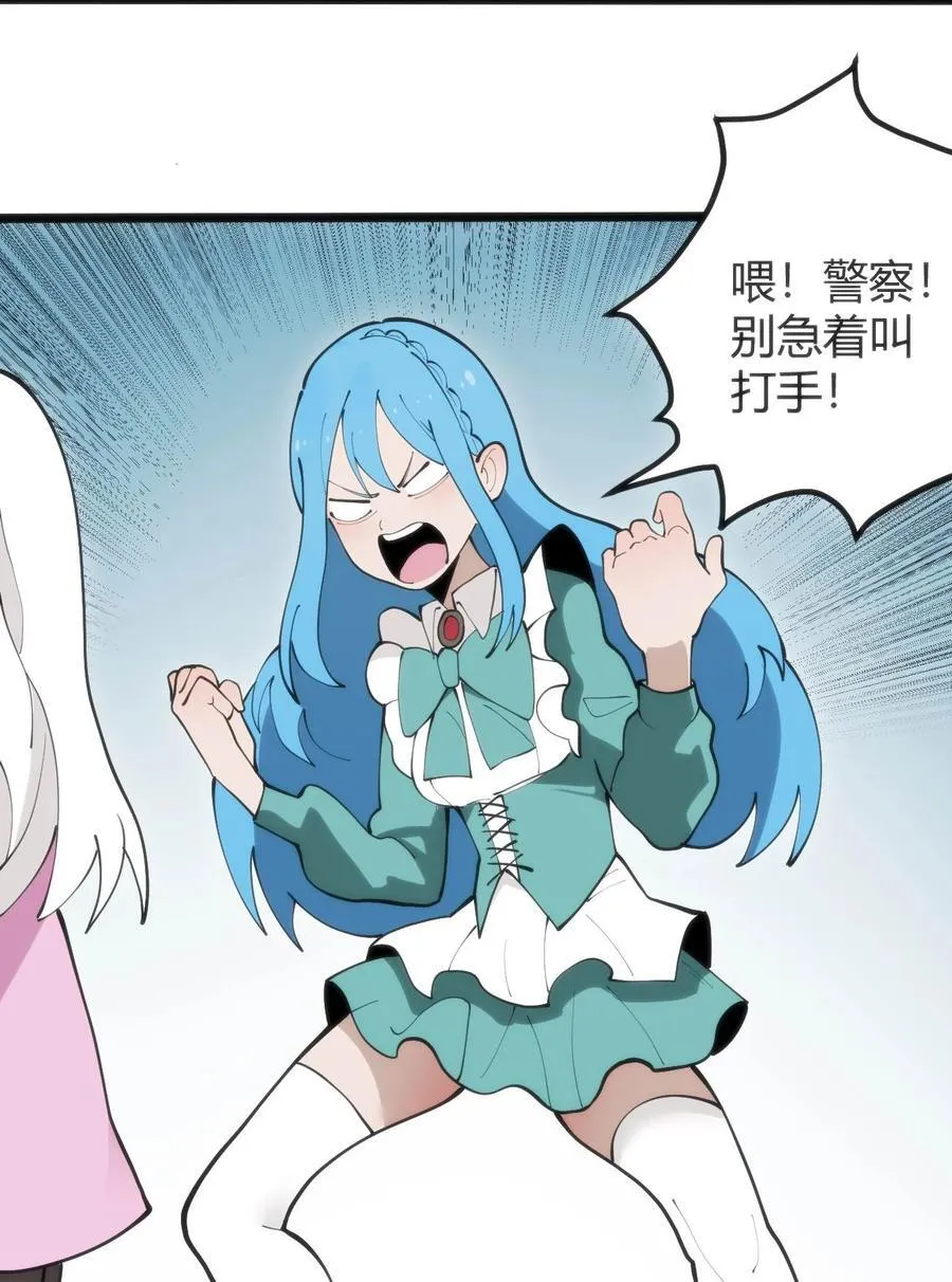 316 生命女皇 第20页