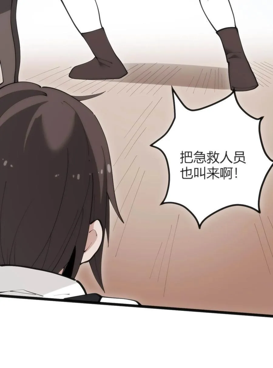 316 生命女皇 第21页