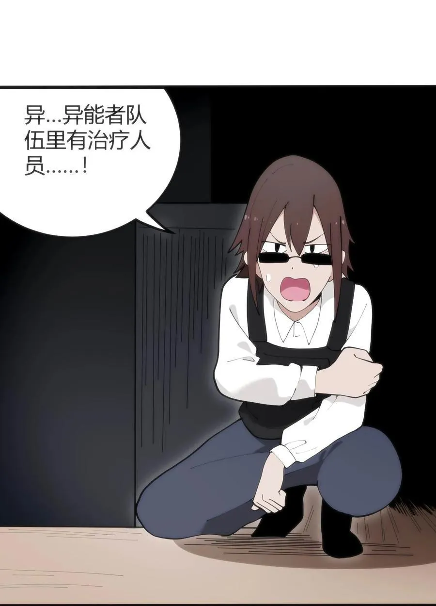 316 生命女皇 第24页