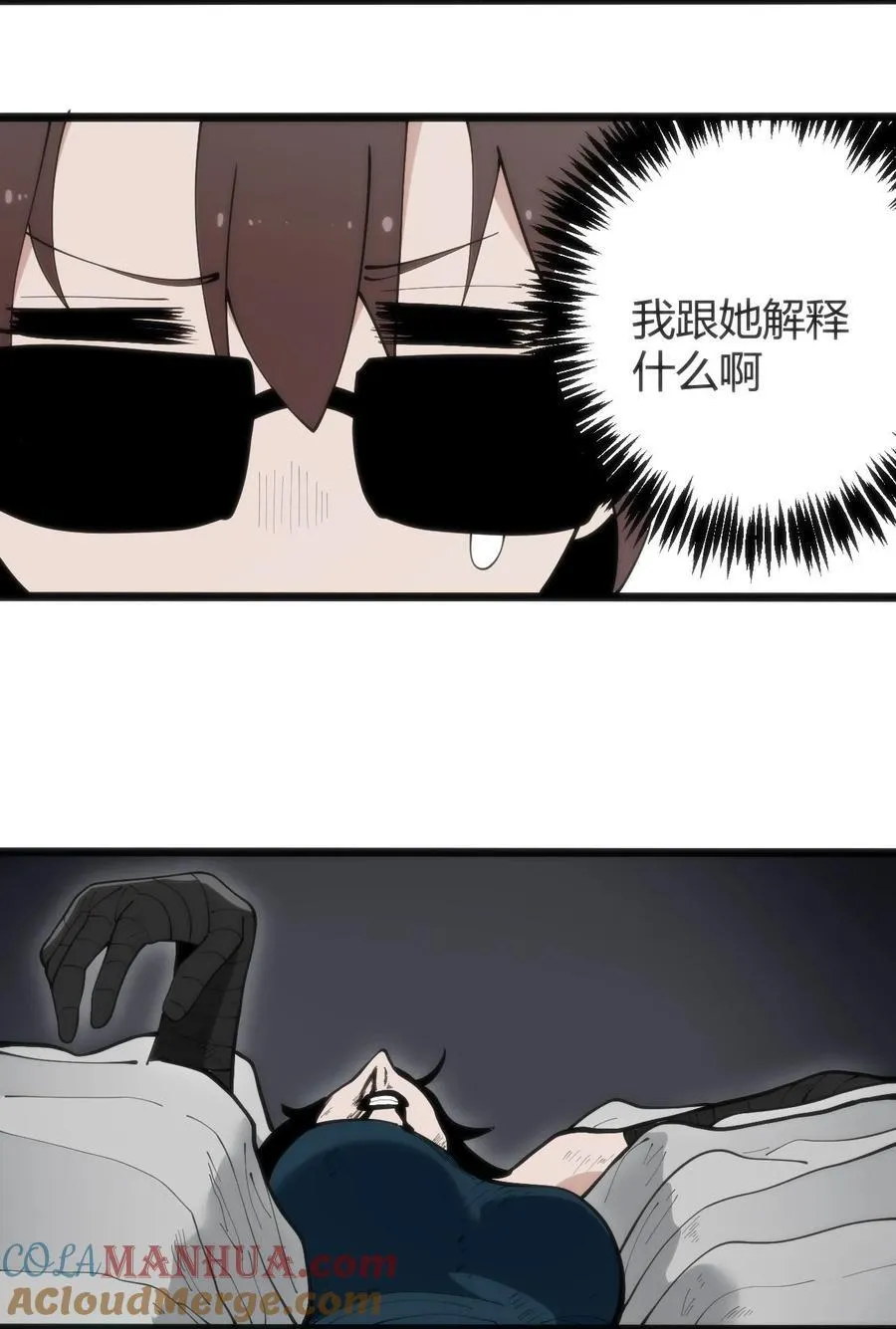 316 生命女皇 第25页