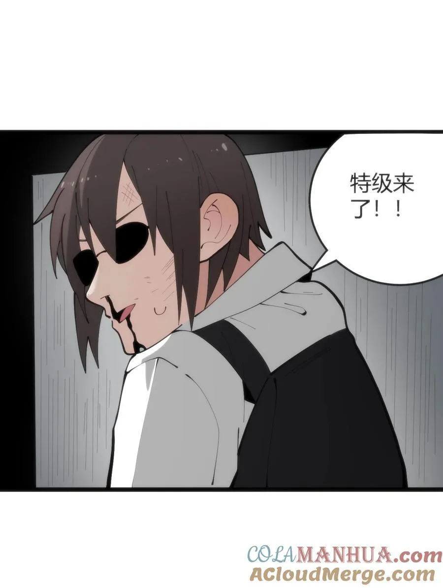 316 生命女皇 第34页
