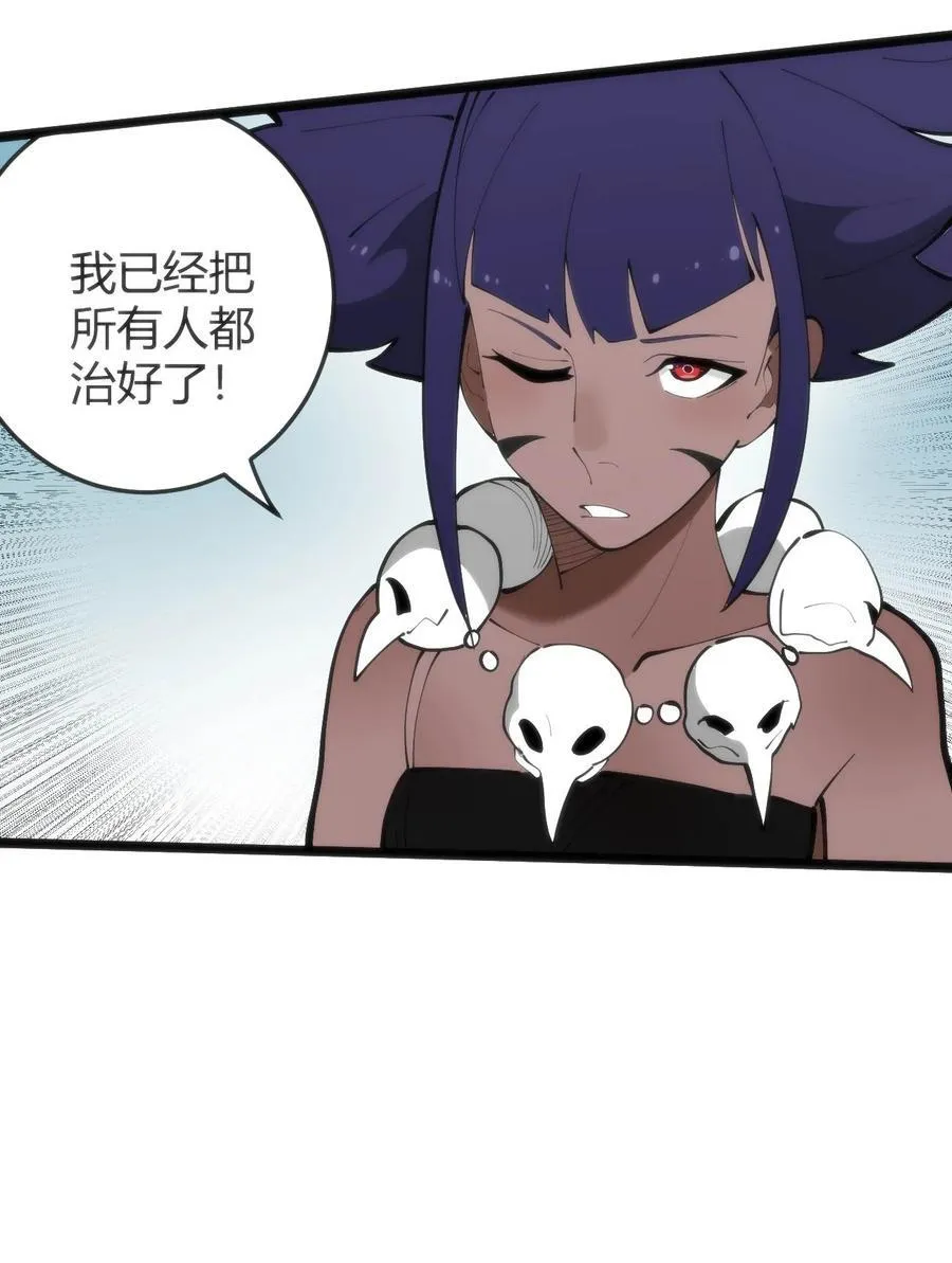 316 生命女皇 第39页