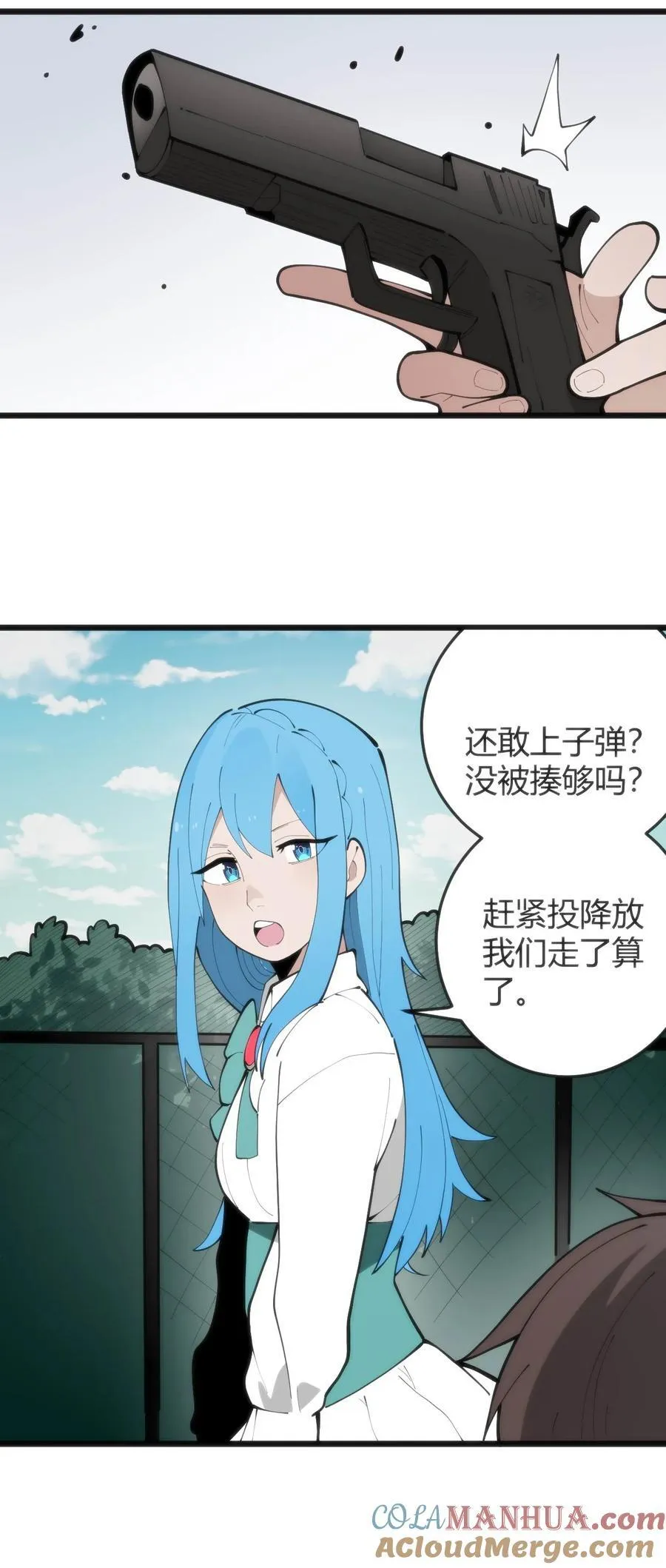 316 生命女皇 第43页