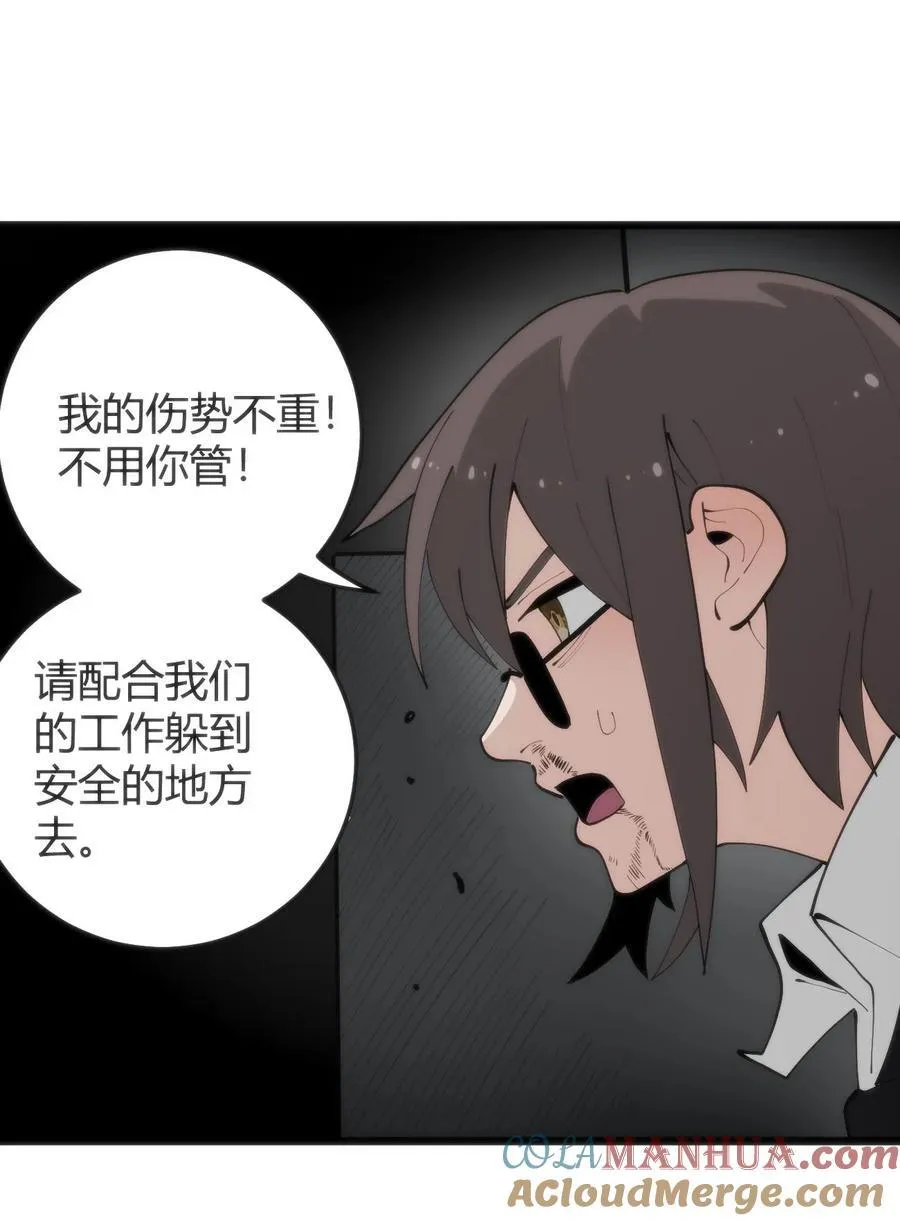 316 生命女皇 第46页