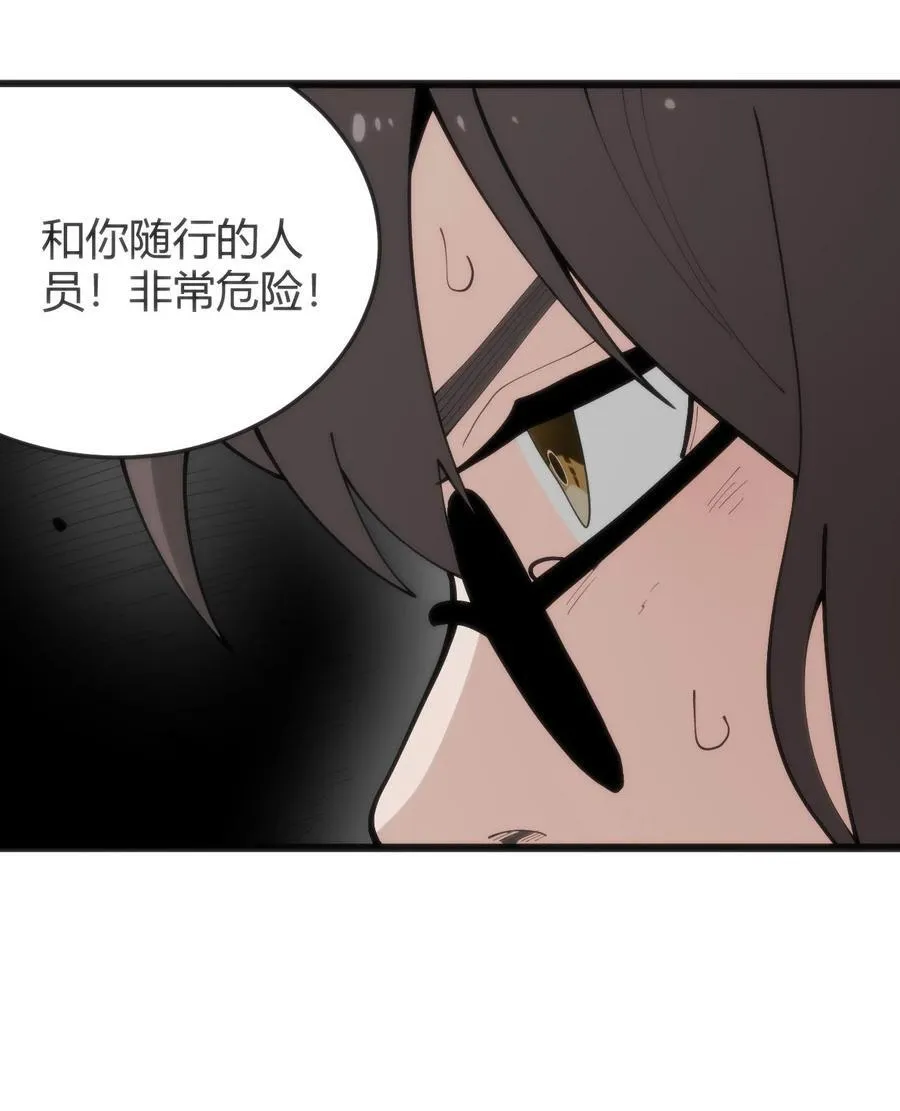 316 生命女皇 第47页