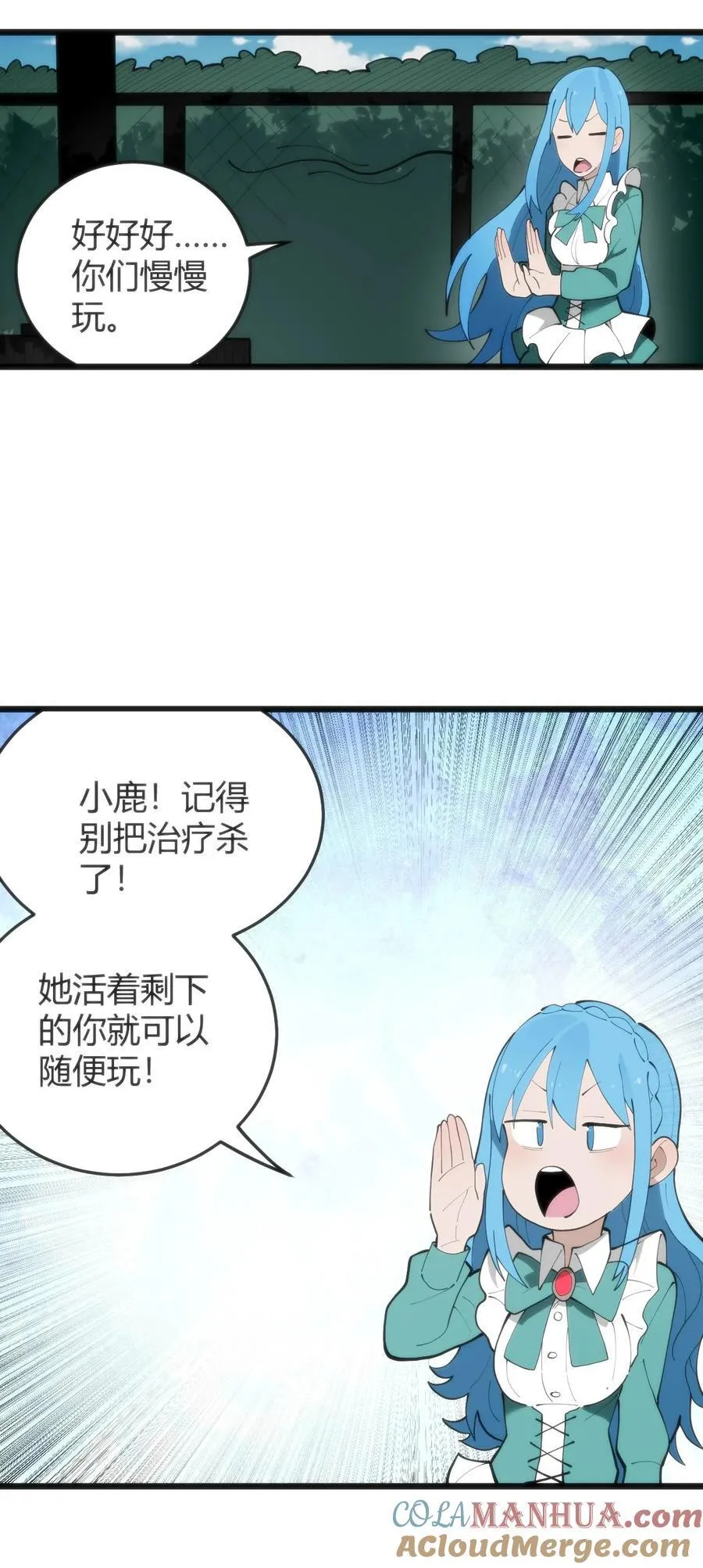316 生命女皇 第49页