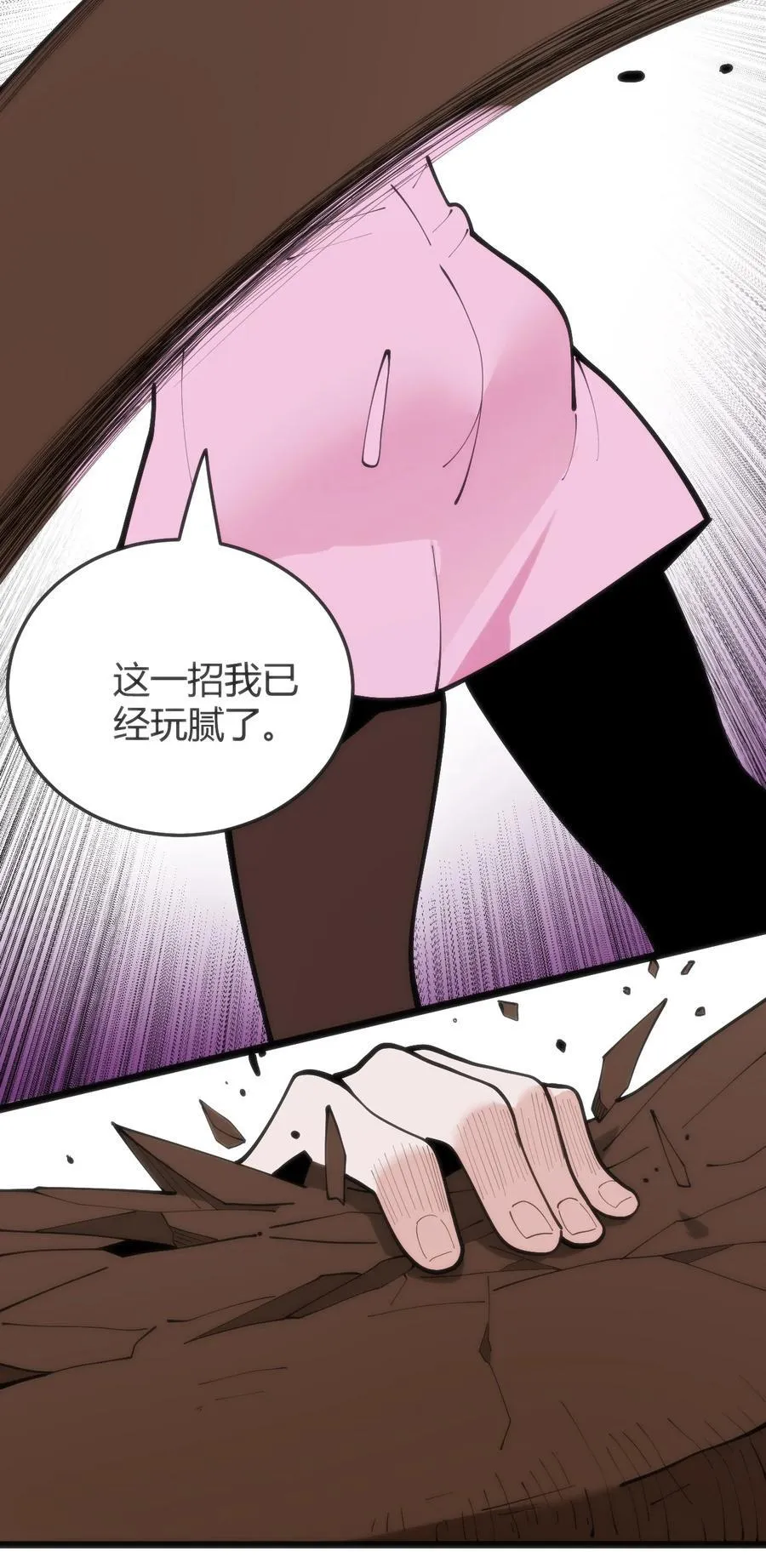 317 传奇材料 第5页