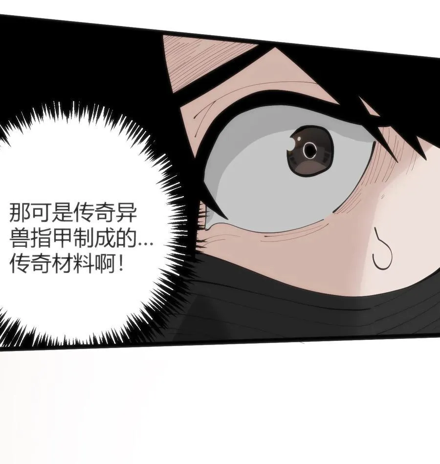 317 传奇材料 第8页